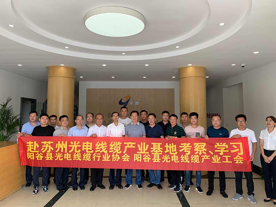  李副總前往蘇州光電線纜產業(yè)基地參觀學習！ 